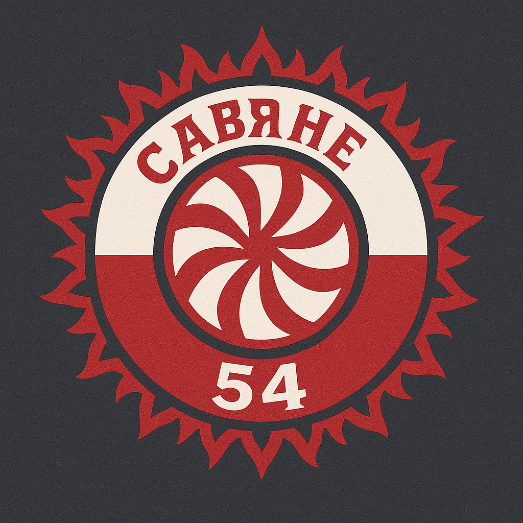 Славяне 54